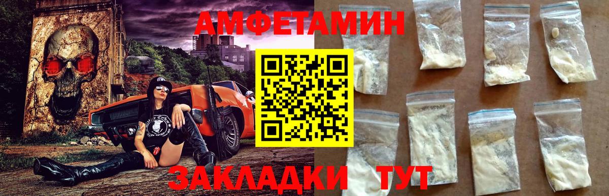 Павловский Посад  АМФ Premium  АМФЕТАМИН  Вход с VPN 