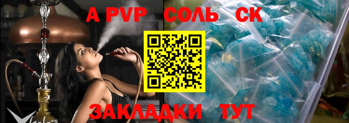 Alfa_PVP мука  Вход с VPN  Alfa_PVP VHQ  A-PVP крисы CK  APVP  Павловский Посад 