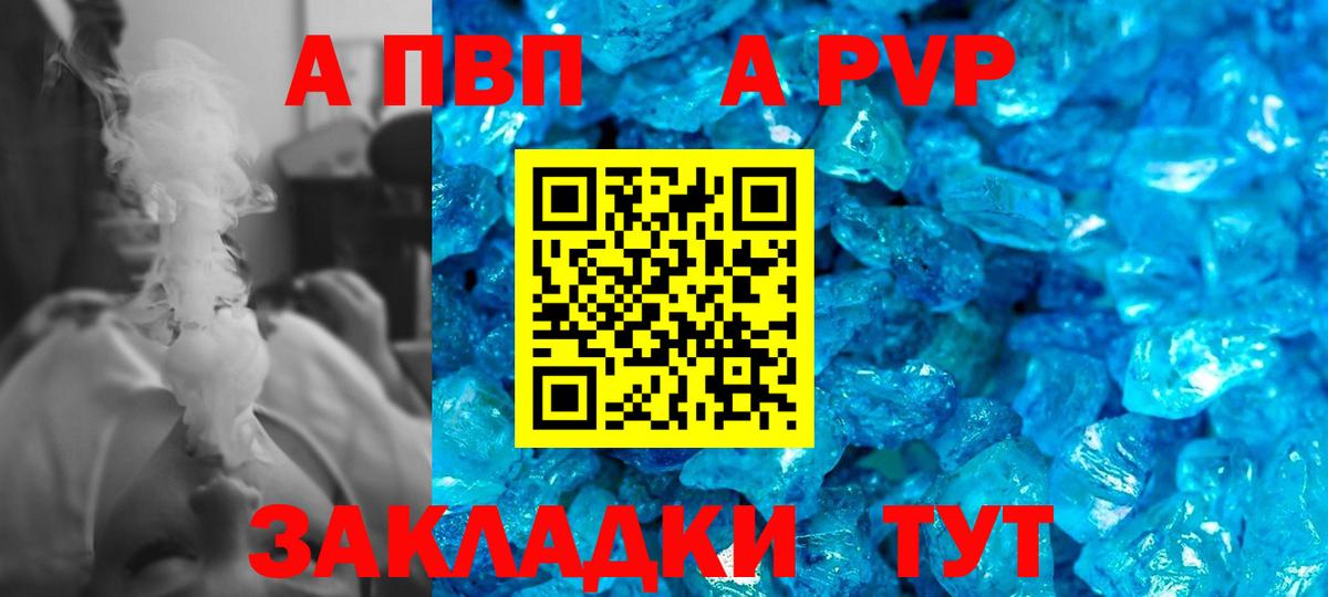 A-PVP Соль Павловский Посад