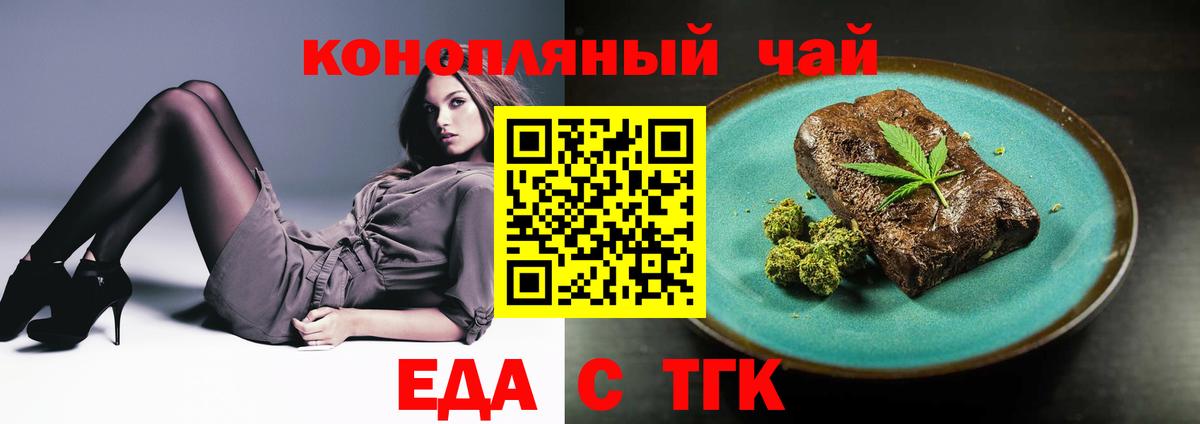 Павловский Посад  Печенье с ТГК марихуана  Вход с VPN 