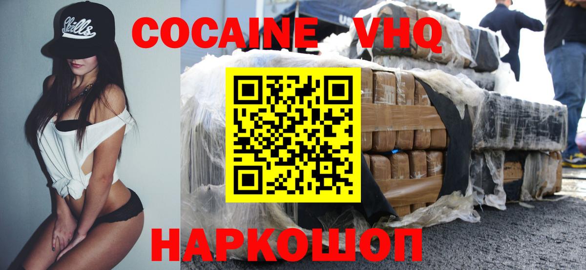COCAIN Перу Павловский Посад