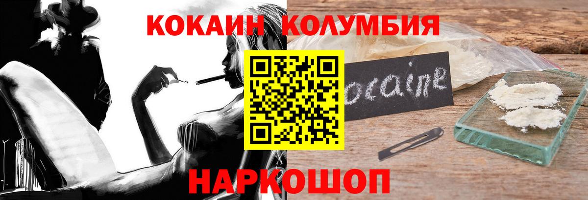 Павловский Посад  Cocaine 99%  COCAIN  КОКАИН 97%  Вход с VPN 