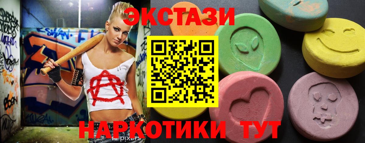 ЭКСТАЗИ Cube  Ecstasy 280 MDMA  Вход с VPN  Экстази  Павловский Посад 