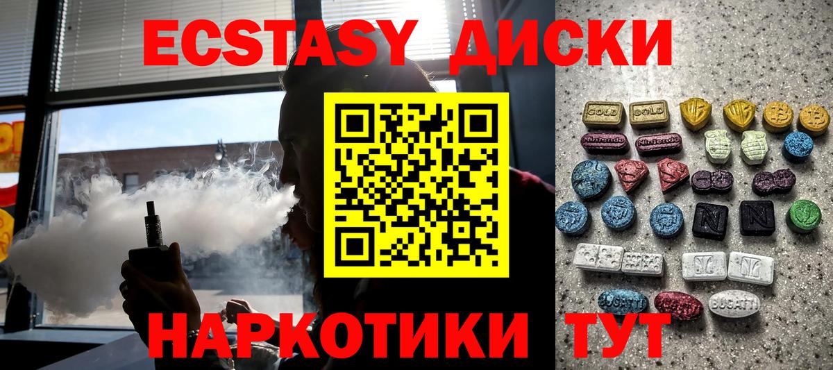 ЭКСТАЗИ круглые Павловский Посад