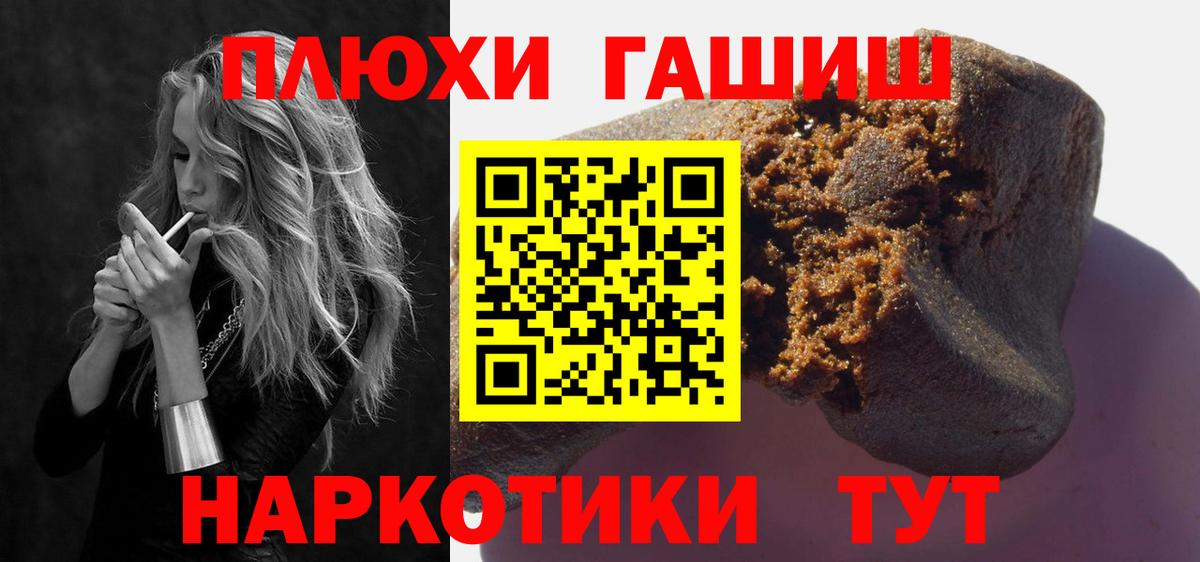 Павловский Посад  ГАШ гашик  Вход с VPN 