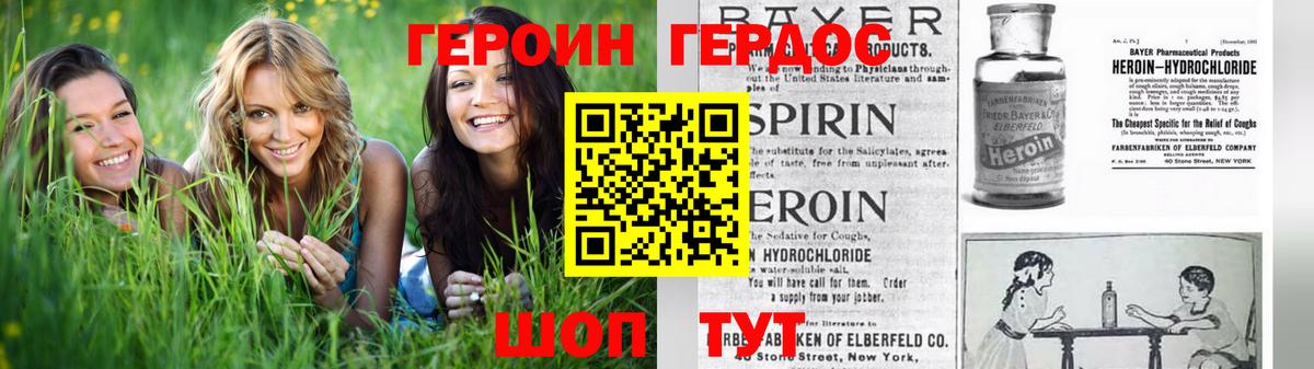 ГЕРОИН Афган  Вход с VPN  Павловский Посад 