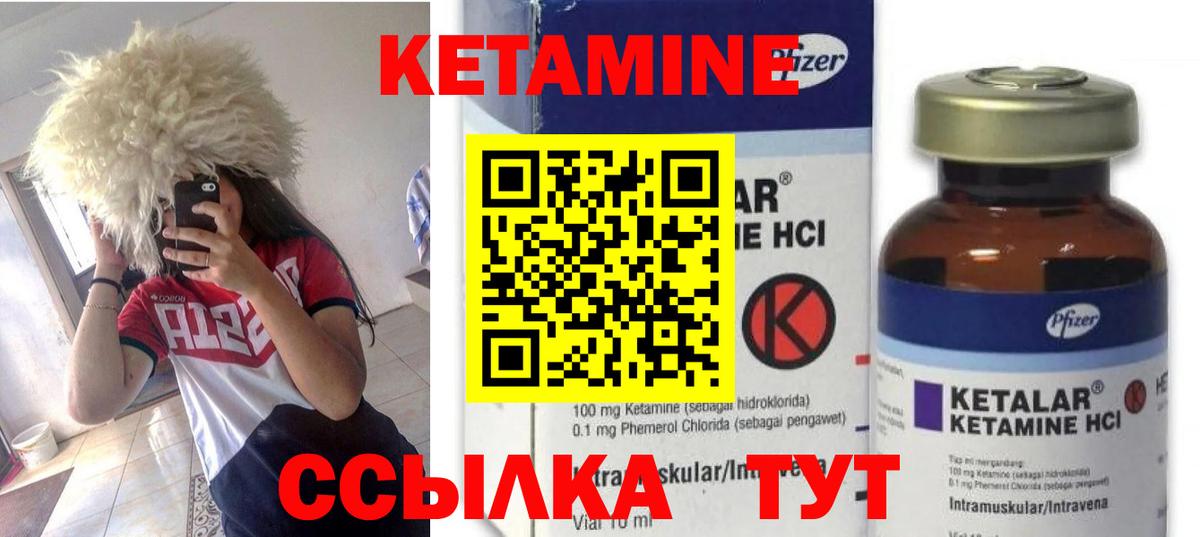 КЕТАМИН ketamine  Вход с VPN  Павловский Посад 