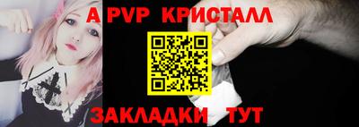 ALPHA PVP Рузаевка