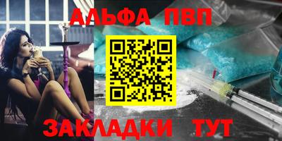 ALPHA PVP Рузаевка