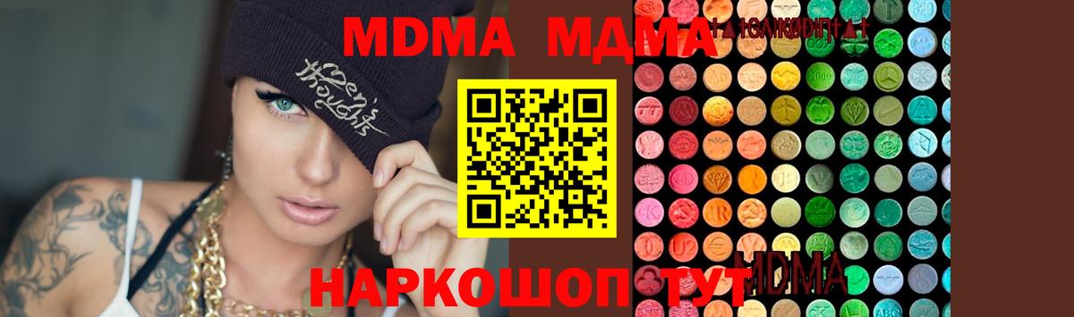 MDMA  Вход с VPN  Павловский Посад  MDMA кристаллы  MDMA кристаллы 