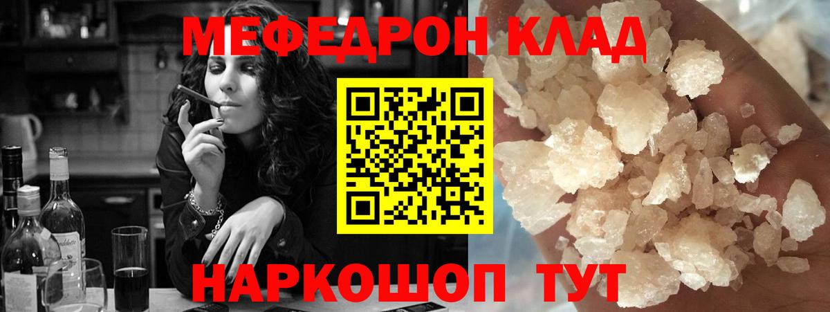 МЕФ  MEGA ТОР  МЕФ мука  Павловский Посад  МЯУ-МЯУ мяу мяу  МЯУ-МЯУ  Вход с VPN 