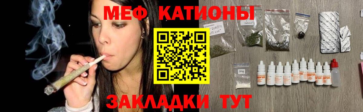 Мефедрон кристаллы Павловский Посад