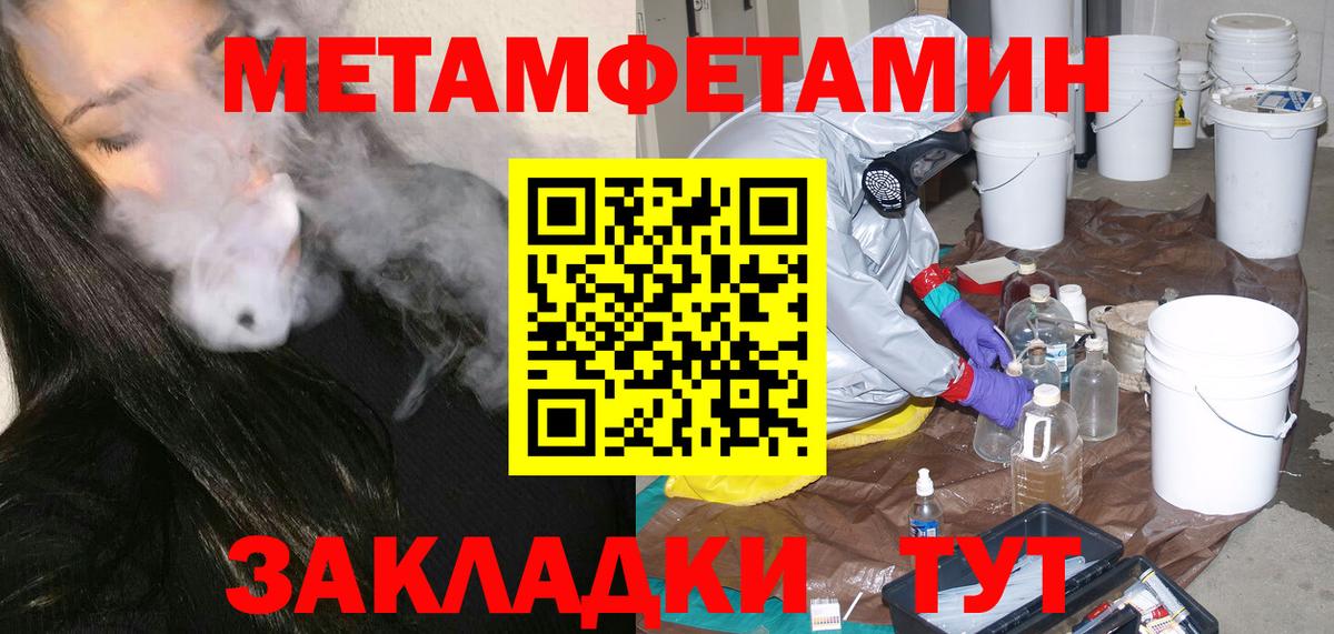 Метамфетамин пудра  Вход с VPN  Метамфетамин пудра  Павловский Посад 