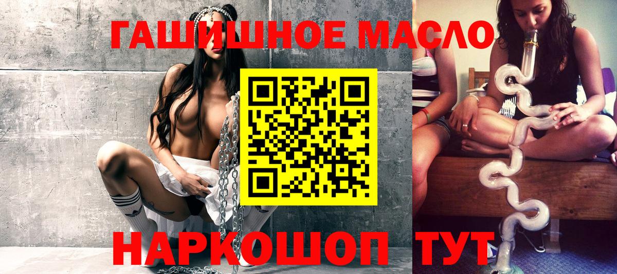 ТГК THC oil Павловский Посад