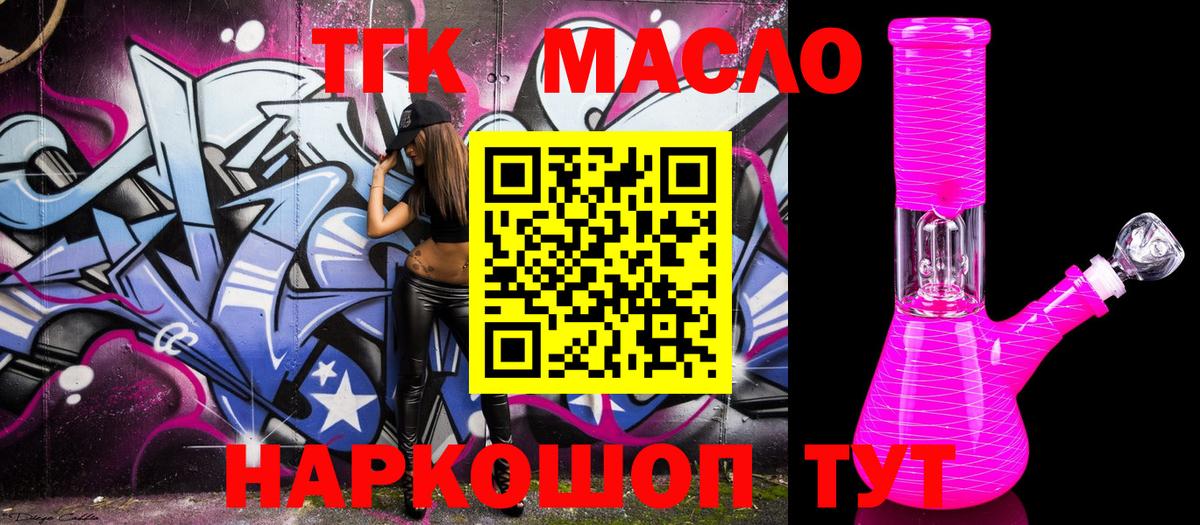 Дистиллят ТГК вейп  ТГК вейп с тгк  Павловский Посад  Вход с VPN 